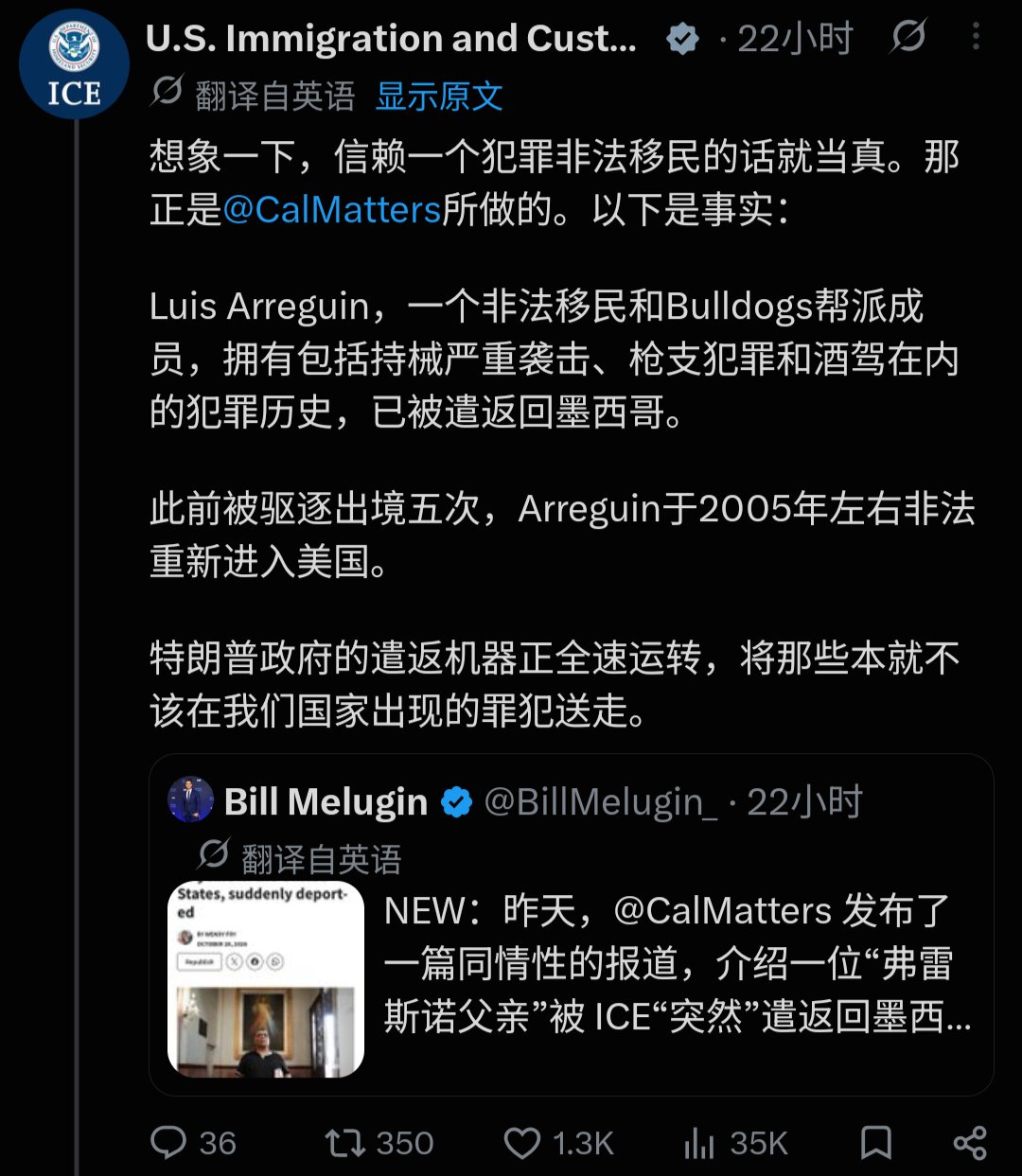 ICE 反驳 CalMatters